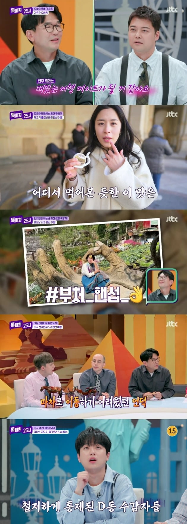 Lee Chan-won, how strong is your drinking capacity?