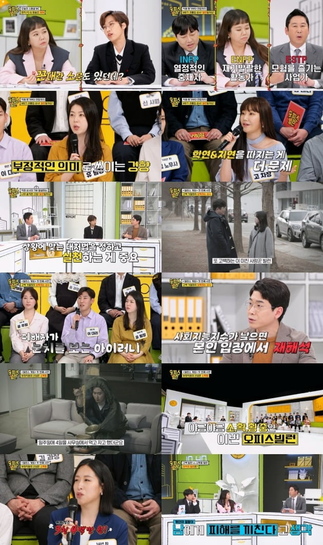 He is an even more ‘confession villain’ than ‘The Glory’ Son Myung-oh.