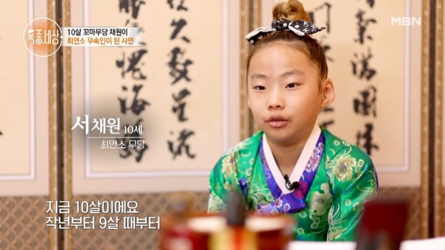 At the age of 9, the little shaman's 'shaman' father said, "I feel guilty."