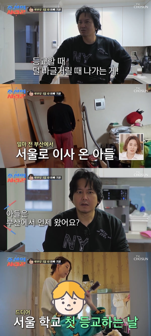 Yoon Ki-won personally takes his child to school after remarriage