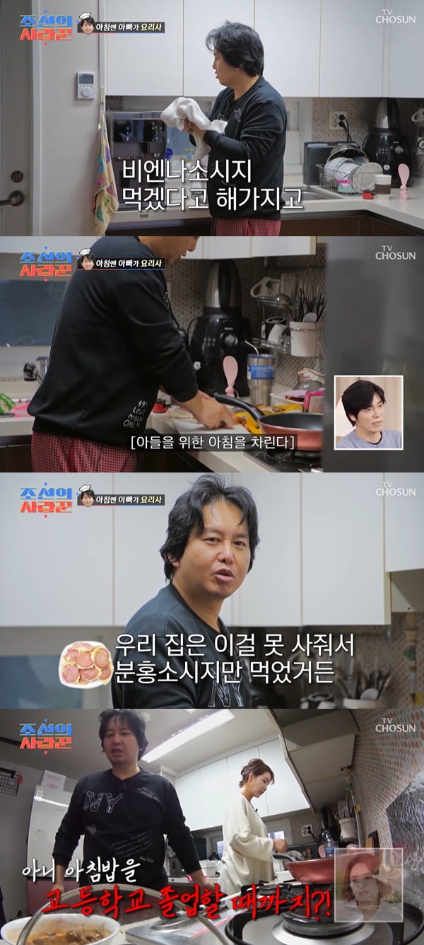 Yoon Ki-won personally takes his child to school after remarriage