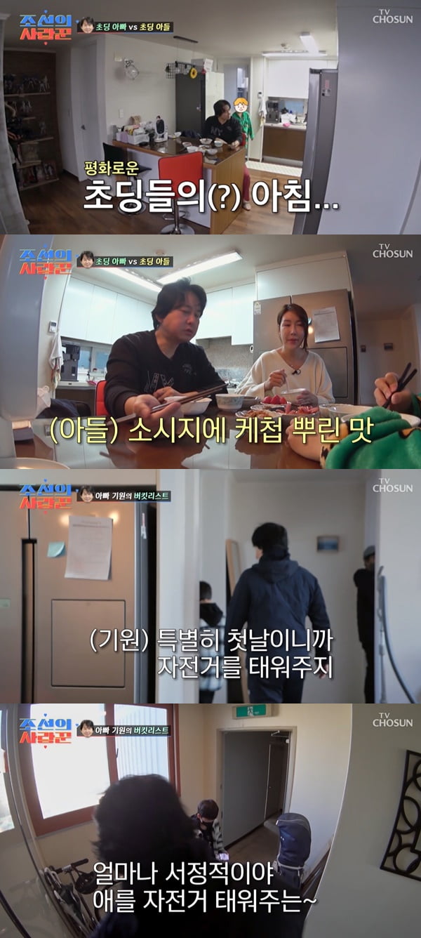 Yoon Ki-won personally takes his child to school after remarriage