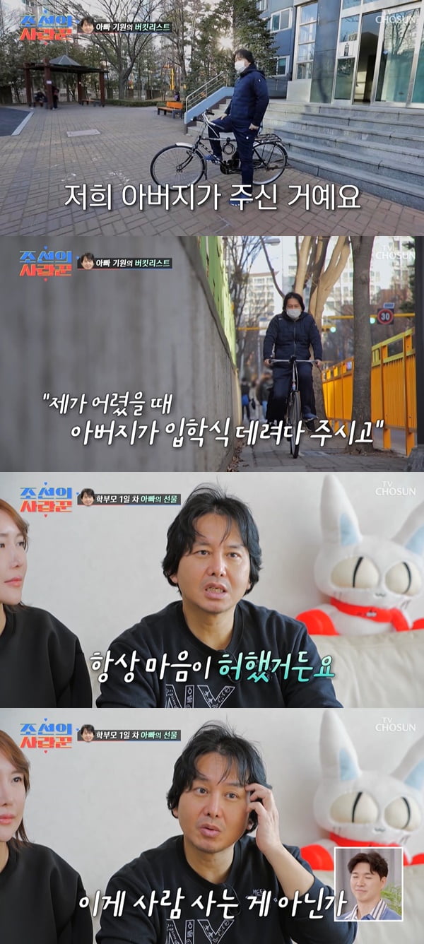 Yoon Ki-won personally takes his child to school after remarriage