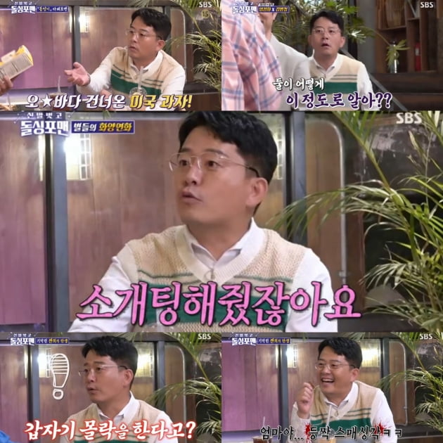 Sweet defense against Kim Jun-ho and Tak Jae-hoon's attacks