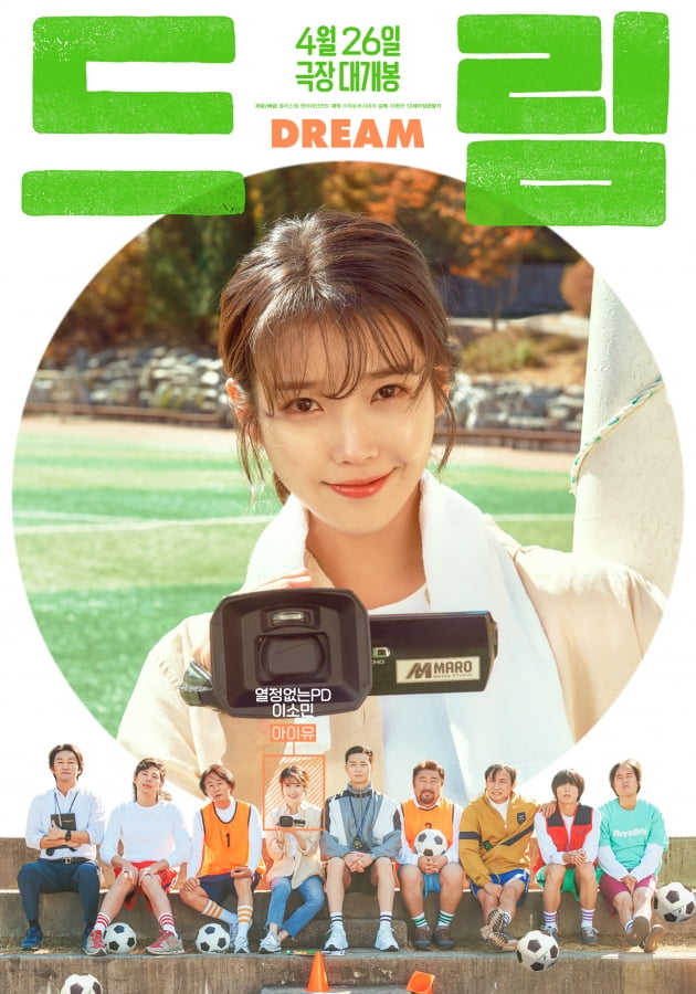 Park Seo-joon and IU challenge the impossible dream