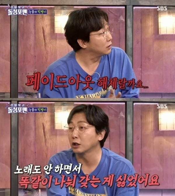 Shin Jung-hwan, 'exited from the entertainment industry', spits in my face and exposes himself