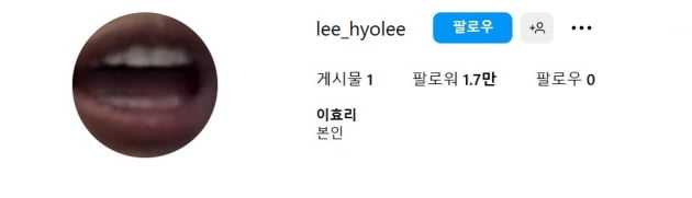 Hyori Lee, why does she resume social media?