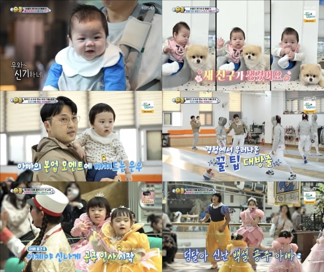 Jay's son Junbeom, doggy skinship