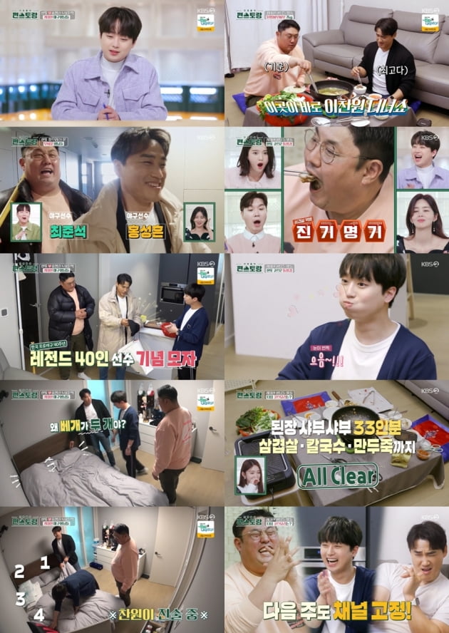 'Single Man' Lee Chan-won, why are there two pillows on the bed?