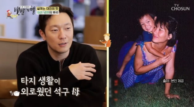 Son Seok-gu's charm and beauty resemble his mother.