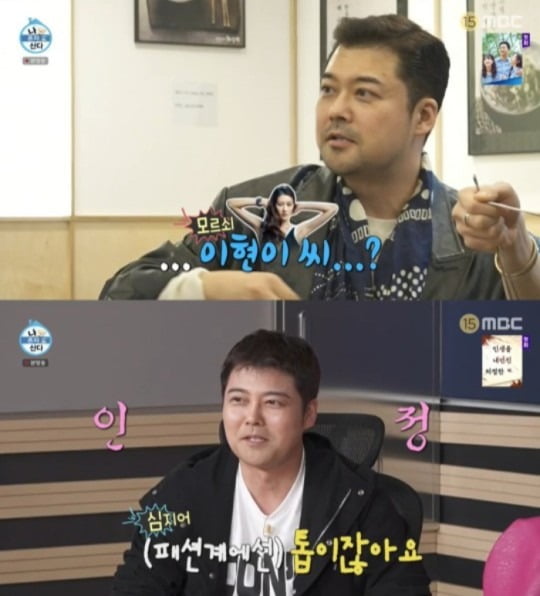 Jeon Hyun-moo reacts coolly to mention of 'former girlfriend Han Hye-jin'
