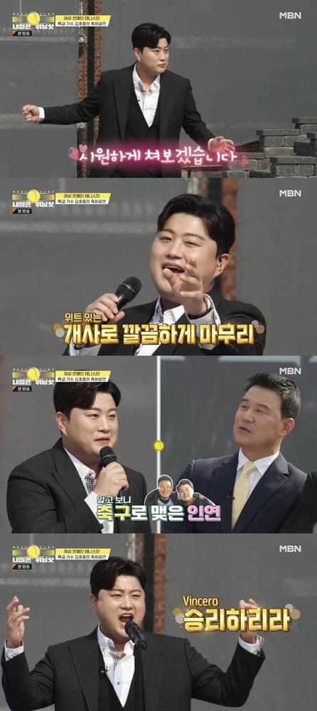 Kim Ho-jung, a refreshing good shot in ‘Tomorrow’s Winning Shot’