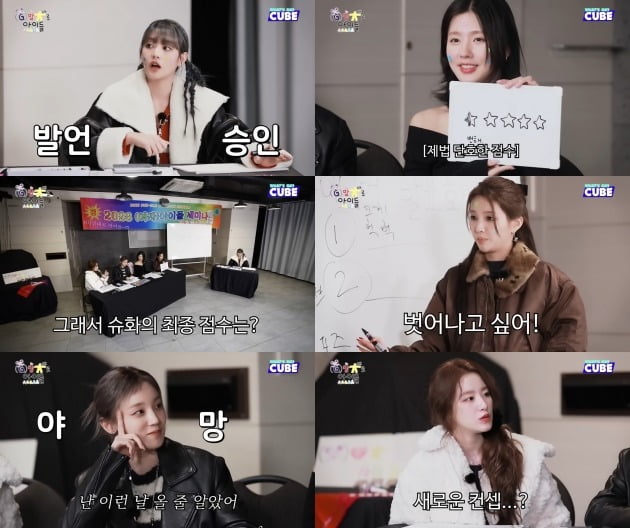 (G)I-DLE releases the final episode of ‘(G)I-DLE’