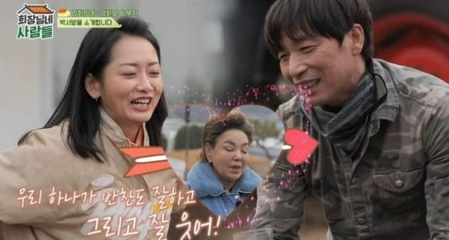 Jo Hana, blind date with a single man who is a ‘rich landowner in Ganghwa Island’