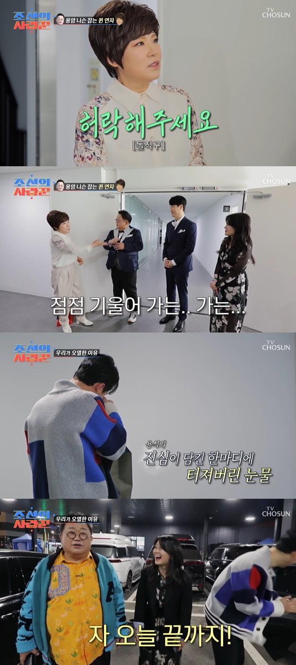 Lee Yong-sik shows his fandom for Wonhyuk and Ahn Seong-hoon