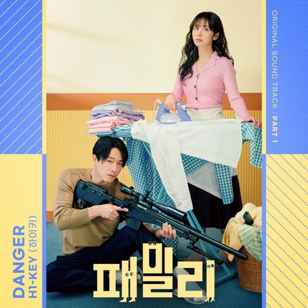 Hikey releases family’s first OST ‘Danger’