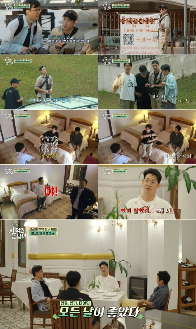 ‘The youngest son of a chaebol family’ Kim Do-hyun was hit hard by a ‘hidden camera’