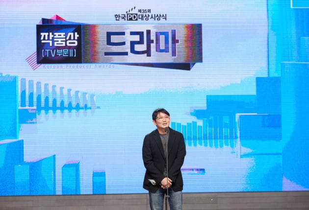 Director of ‘The Youngest Son of a Chaebol Family’, Best Picture Award at Korea PD Awards