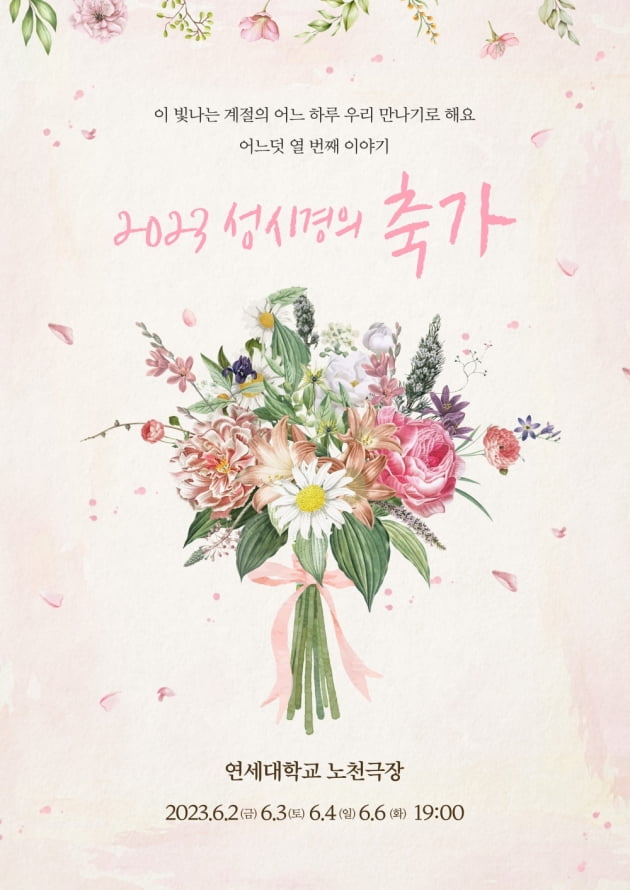 Seong Si-kyung to hold brand concert ‘Congratulations’ in June
