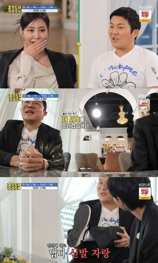 How long do I have to watch Jo Se-ho and Lee Sang-min's Forced Blind Date?