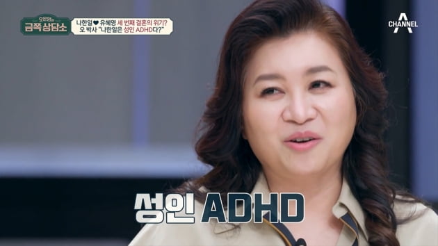 Na Han-il and Yoo Hye-young did not combine their lives.