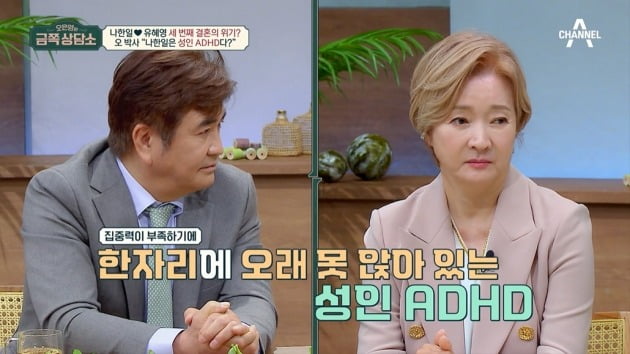 Na Han-il and Yoo Hye-young did not combine their lives.
