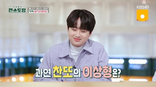 Lee Chan-won, “I hope the person I’m dating has a kind and calm heart.”
