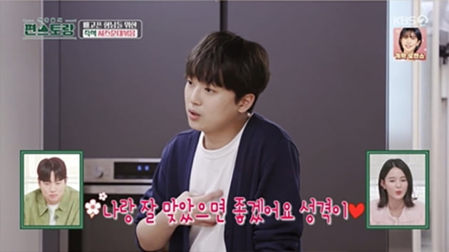 Lee Chan-won, “I hope the person I’m dating has a kind and calm heart.”