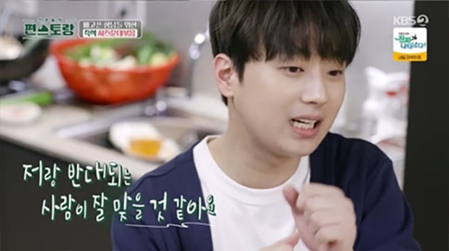 Lee Chan-won, “I hope the person I’m dating has a kind and calm heart.”