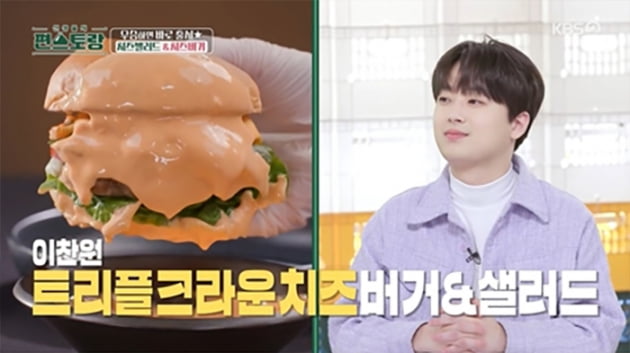 Lee Chan-won, “I hope the person I’m dating has a kind and calm heart.”