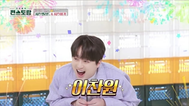 Lee Chan-won, “I hope the person I’m dating has a kind and calm heart.”