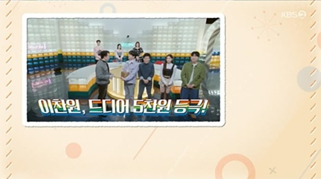 Lee Chan-won, “I hope the person I’m dating has a kind and calm heart.”