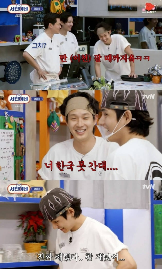 Lee Seo-jin suspects V because he "keeps touching the money box"