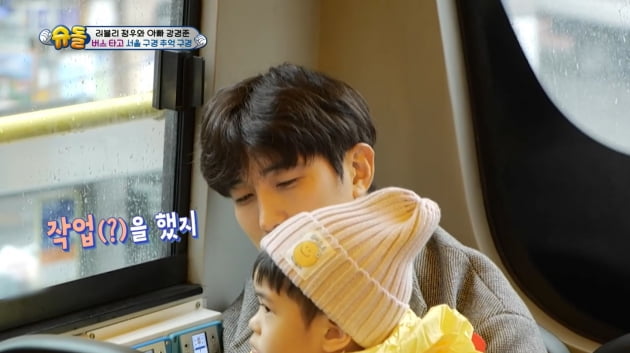 Kang Kyung-jun, Jang Shin-young, two sons and the completion of their family