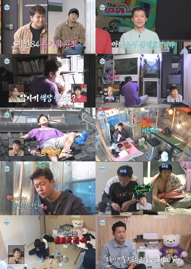 Kim Dae-ho's natural life viewership rating 'highest 10.5%'