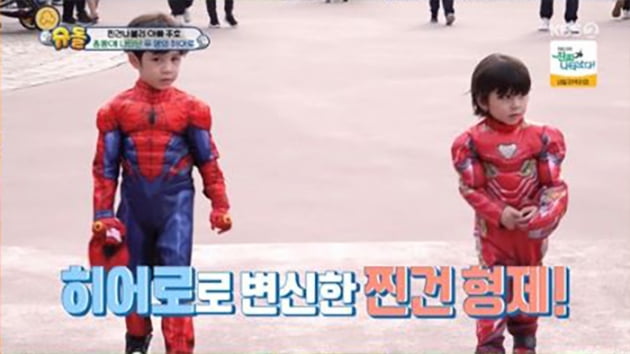 Naeun and Geonhoo realize their dream at Disneyland
