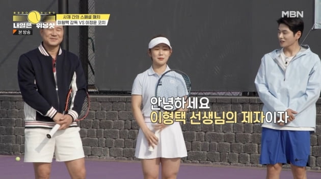 Hong Soo-ah becomes captain of tennis team
