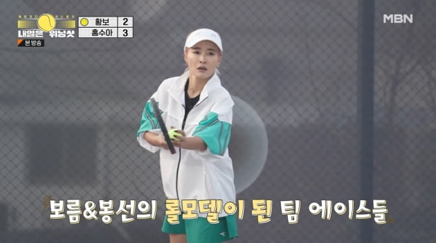 Hong Soo-ah becomes captain of tennis team