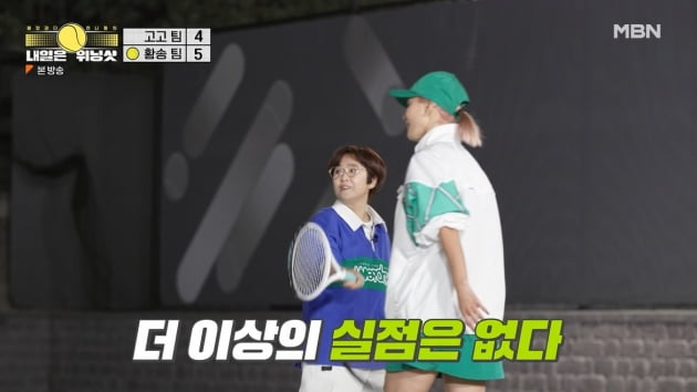 Hong Soo-ah becomes captain of tennis team