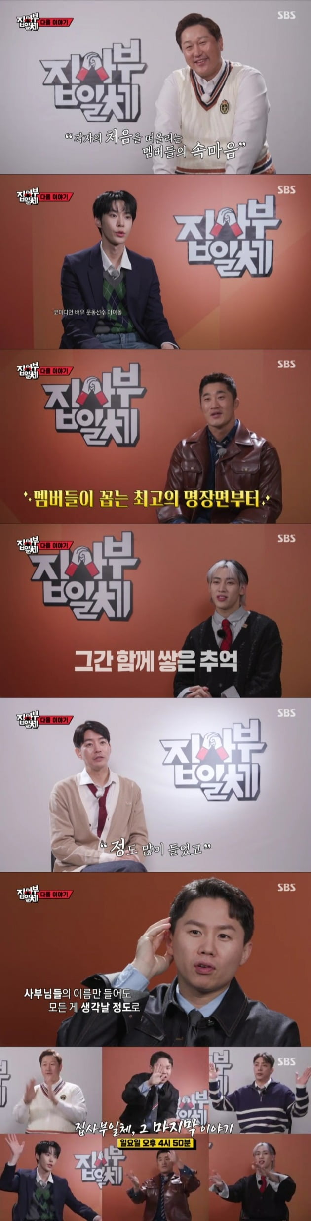 The exciting ‘All The Butlers’ finally comes to an end