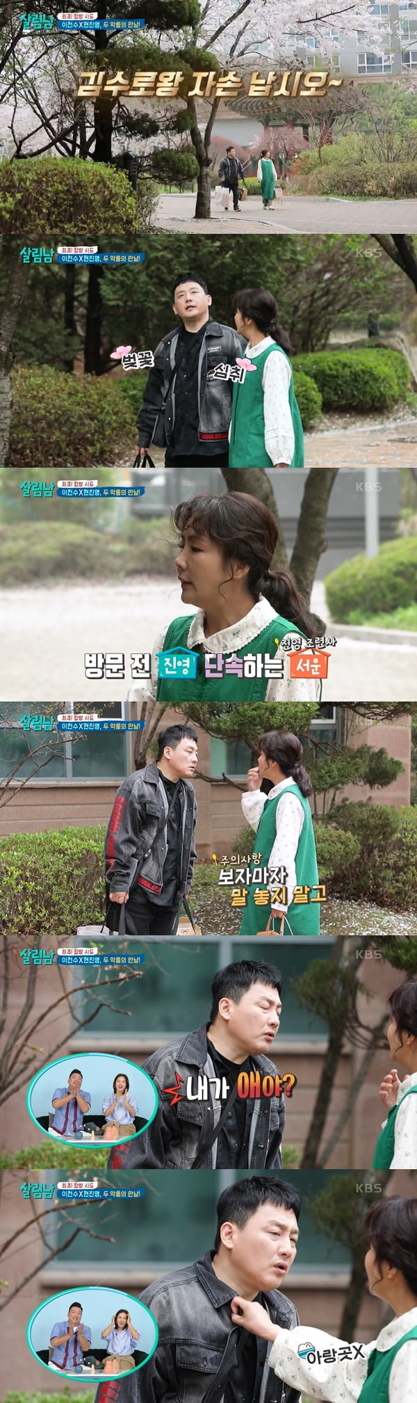 Oh Seo-woon gets criticized by Hyun Jin-young