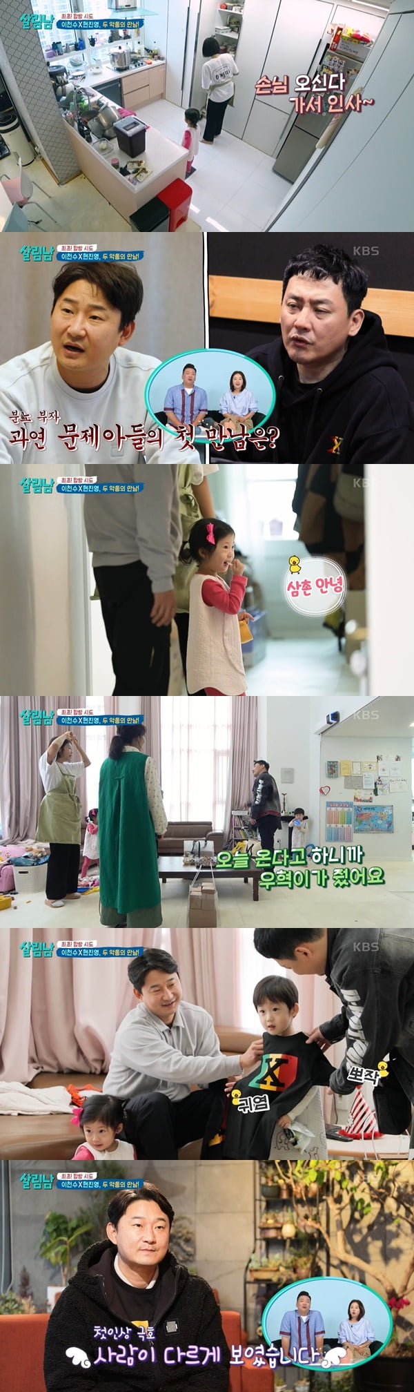 Oh Seo-woon gets criticized by Hyun Jin-young