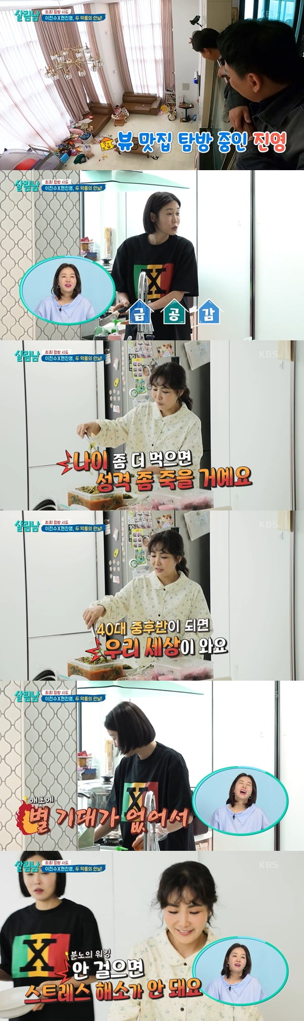 Oh Seo-woon gets criticized by Hyun Jin-young