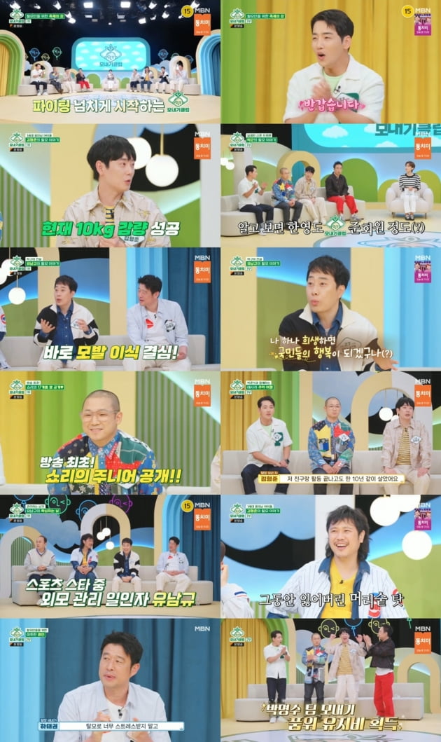 Park seems to be setting up a mill in his sweet newlywed life.
