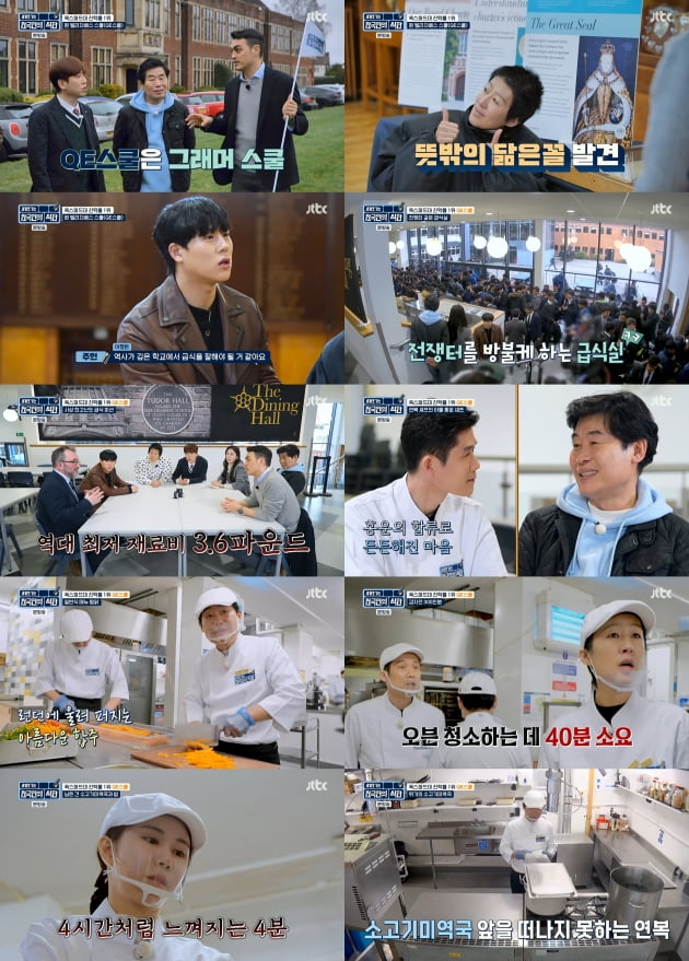 Jooheon, growing up as a British student, was also surprised to be a big eater