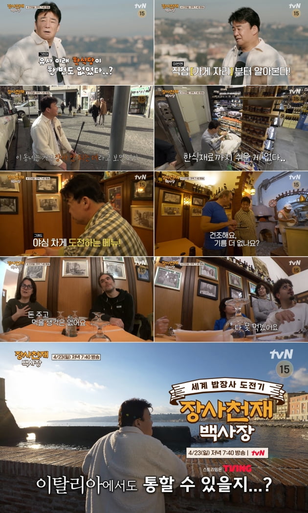 Baek Jong-won, frustrated by criticism pouring in on customer disappointment