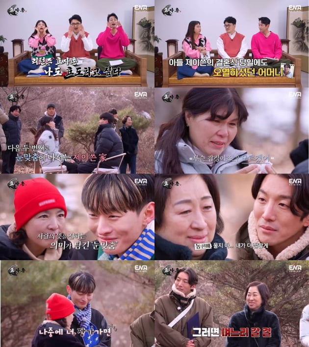 Hong Hyeon-hee, a poem written by Jay that resembles the mother's tears