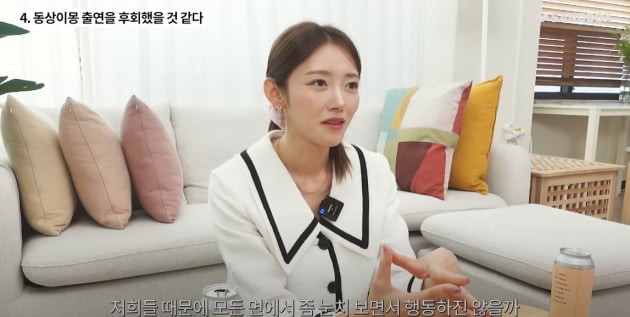 Seo Ha-yan, “I regretted it” after appearing in ‘Same Bed, Different Dreams’