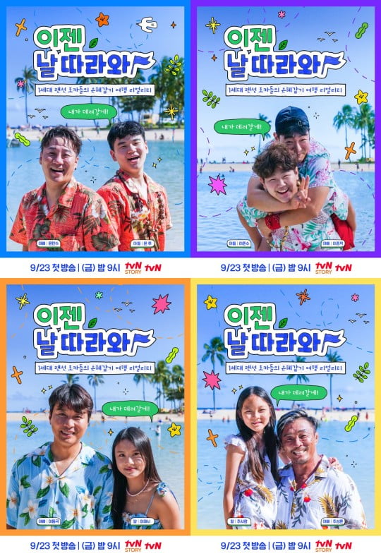 tvN, ‘Another’ production presentation crashes after a year