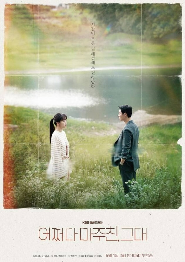 Viewership ratings are ‘1st’, but topicality is ‘plummeting’ KBS drama dilemma